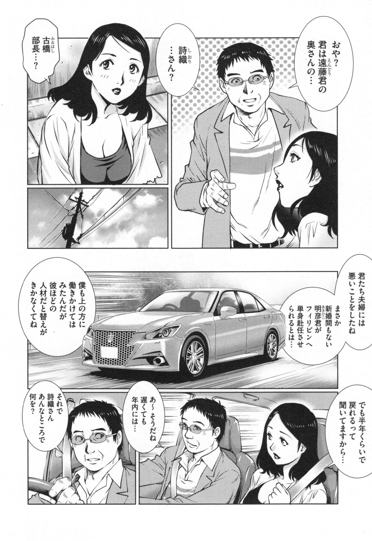 [Yanagawa Rio] Netorare Aiganzuma page 55 full