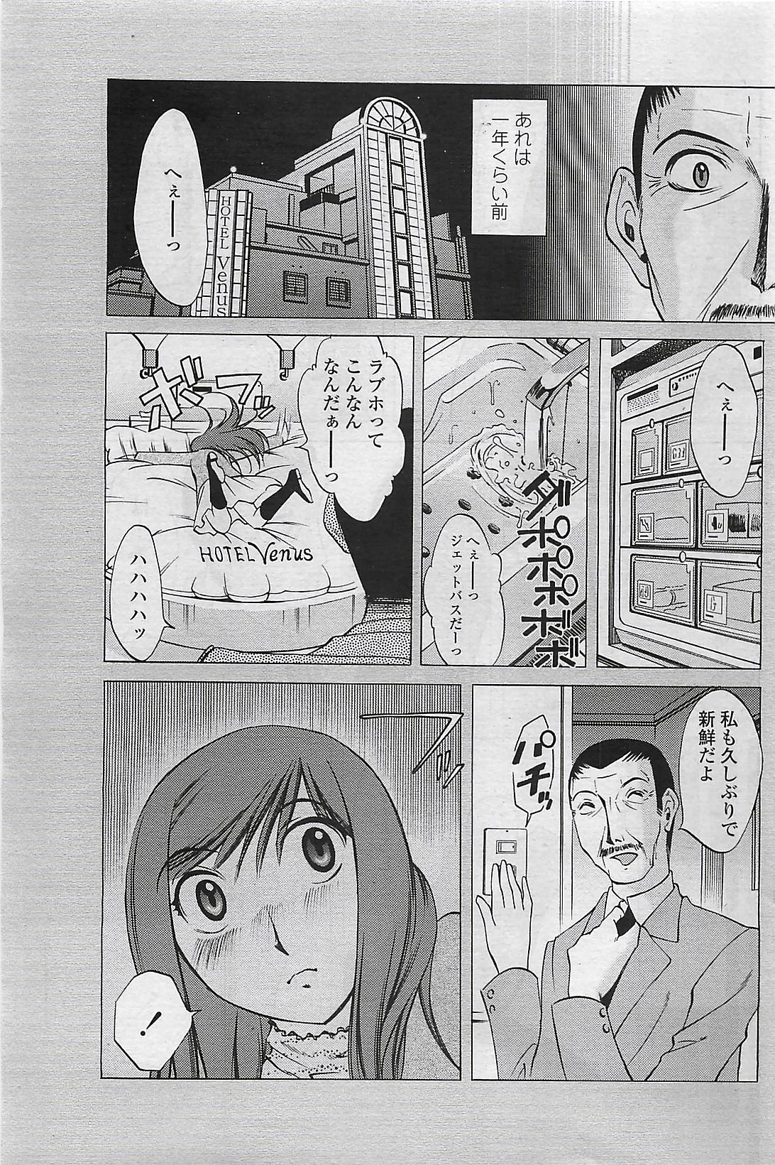 COMIC Penguin Club Sanzokuban 2007-04 page 153 full