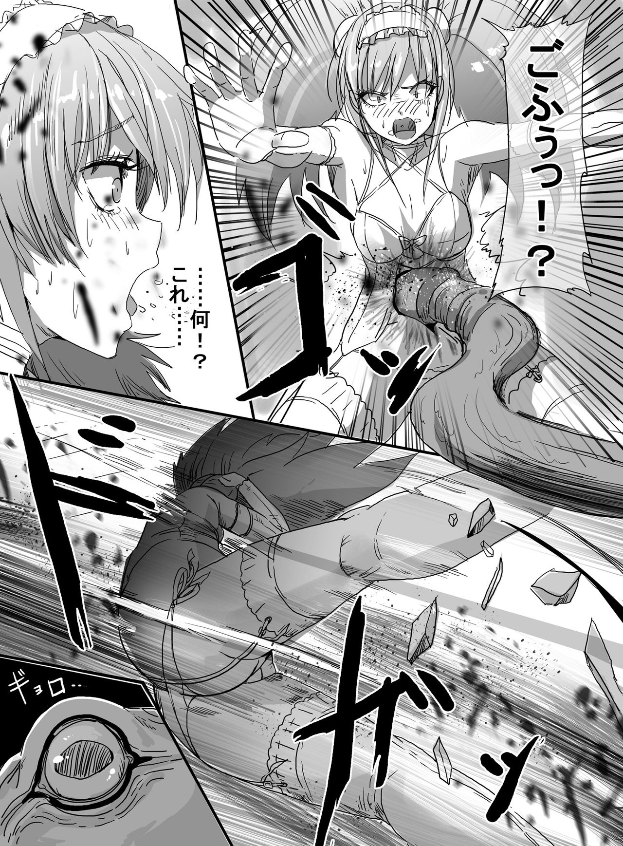 [uniuni (uni)] Mahou Shoujo VS Kyodai Gamagaeru page 13 full