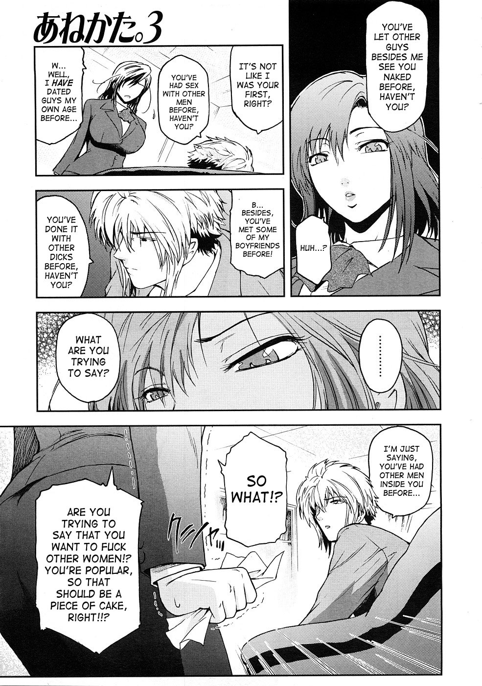 [Nao Kokonoki] Anekata. 3 (COMIC Megastore 2009-01) [English] page 5 full