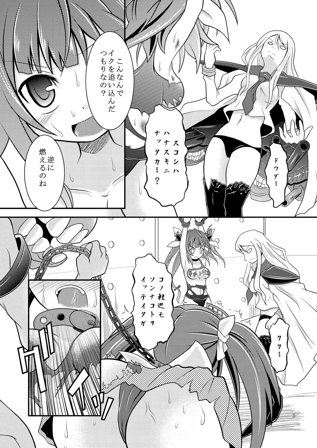 [Ringo Doumei (Mitaka)] Kanmusu no Oppai ni Gyorai toka o Uchikomu Hon (Kantai Collection -KanColle-) [Digital] page 4 full