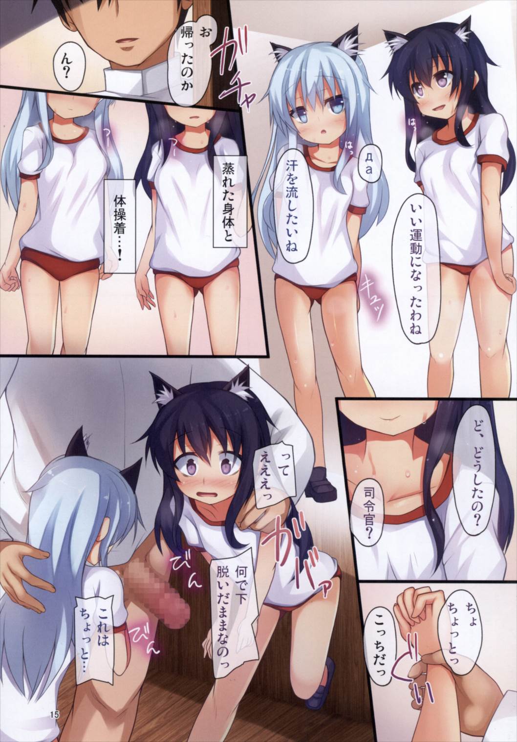 (C90) [Windtone (Safi)] Shimai Collection 6 (Kantai Collection -KanColle-) page 14 full
