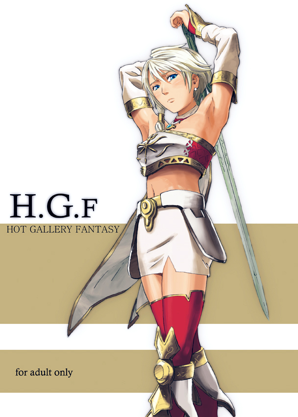 [Ishii Takamori] H.G.F - Hot Gallery Fantasy page 1 full