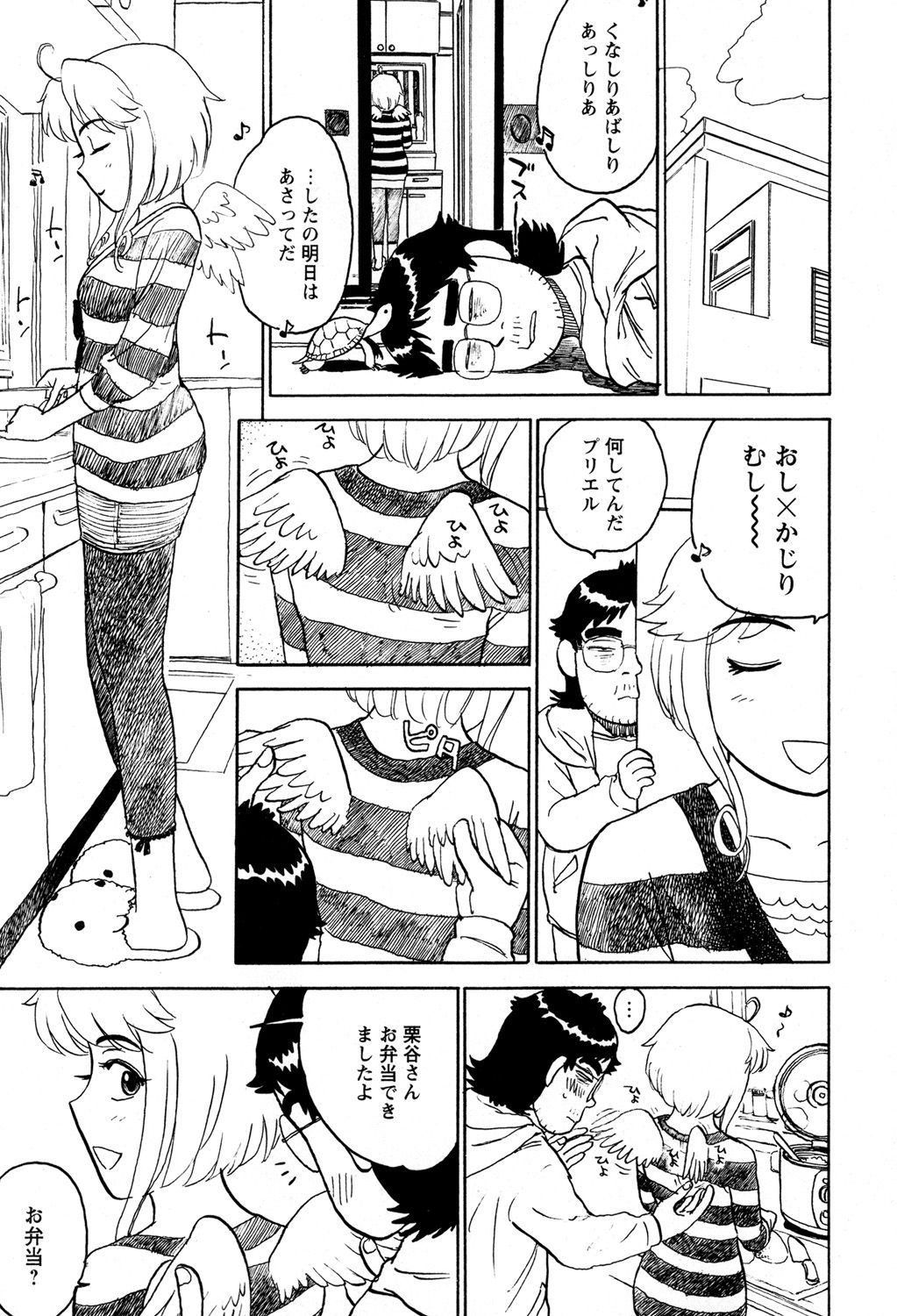 [Momoyama Jirou] ああ神様仏様 その3 page 5 full