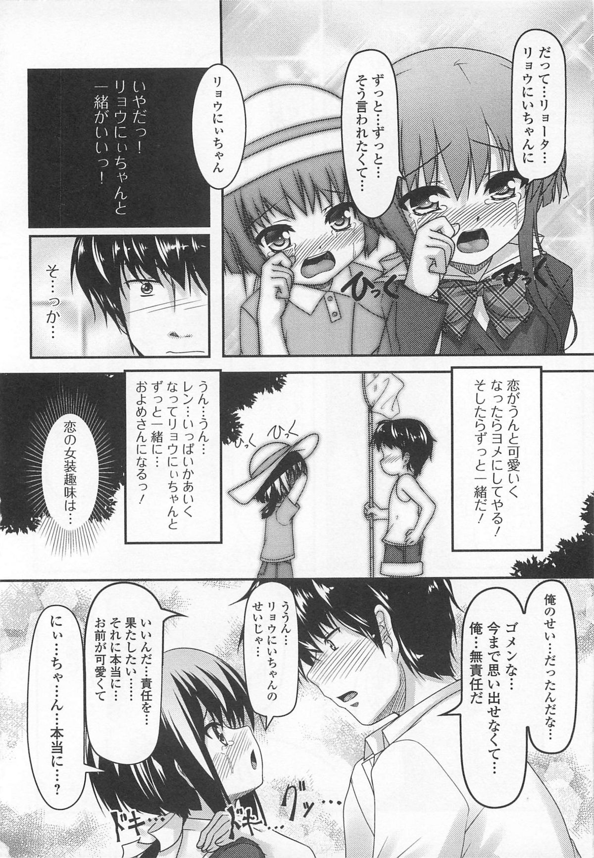 [Aogiri Penta (High-Spirit)] Oshikake Pretty! (Mushiro, Gohoubi Vol.2) page 6 full