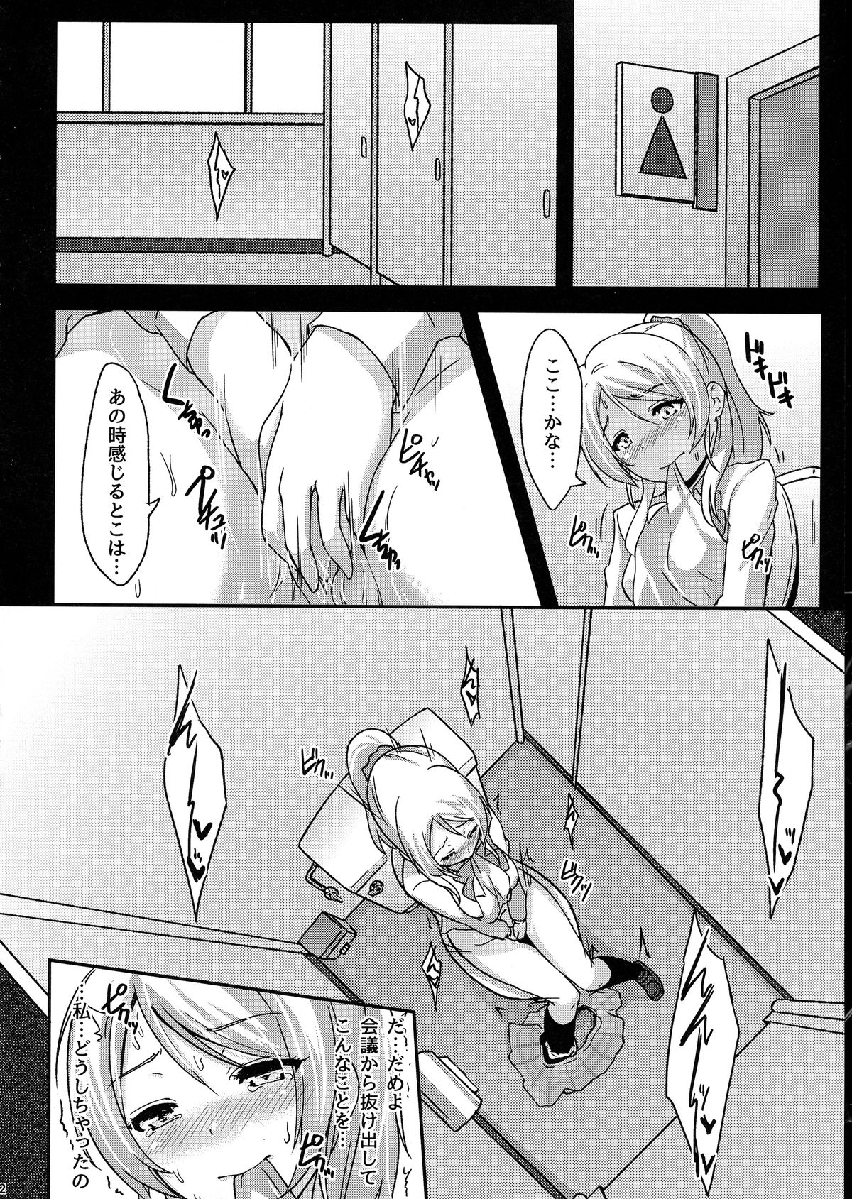 (C85) [chested (Toku)] Shiranai LOVE Oshiete (Love Live!) page 14 full