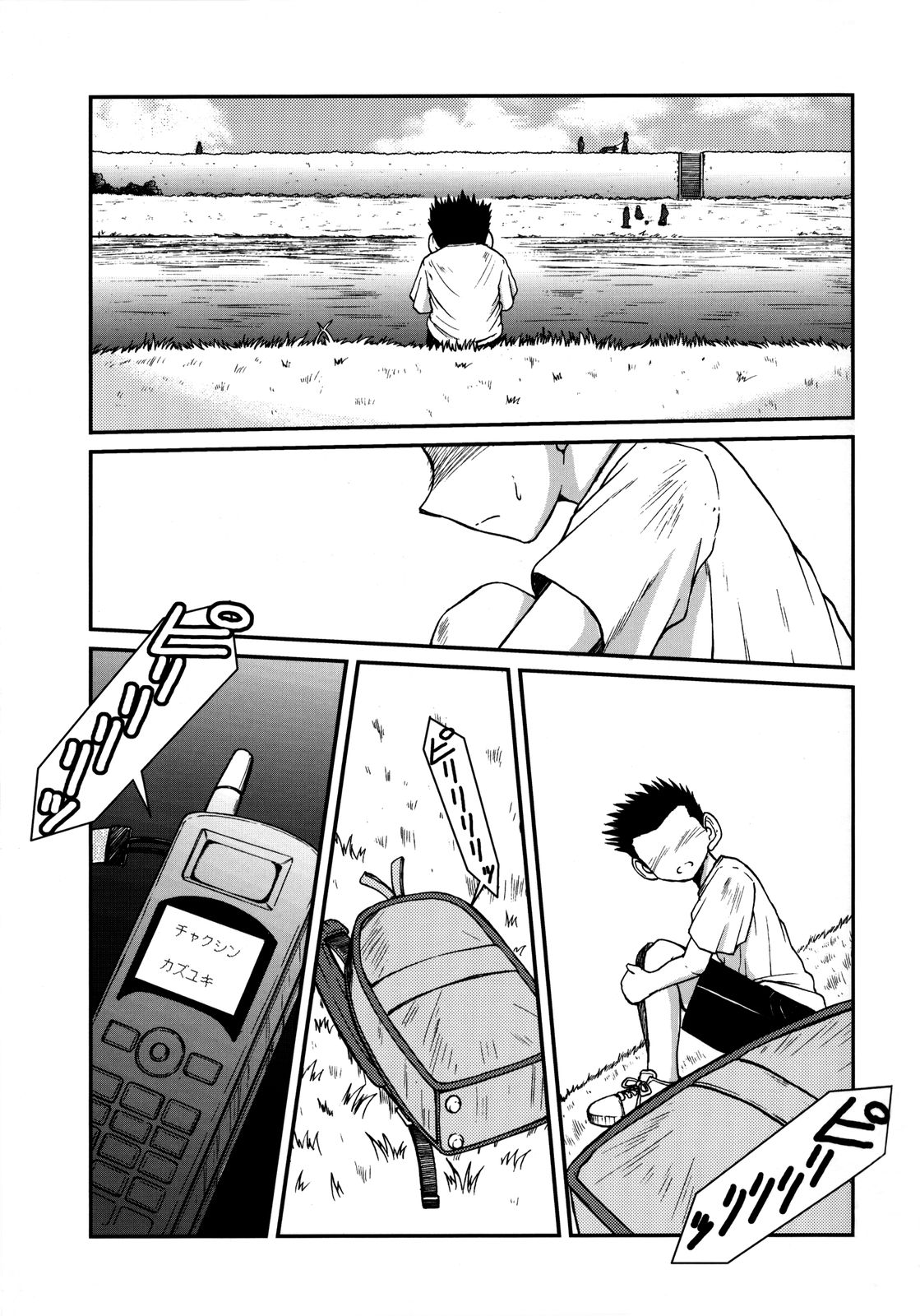 (C68) [CIRCLE OUTERWORLD (Chiba Shuusaku)] Midgard <man> (Ah! My Goddess) page 5 full