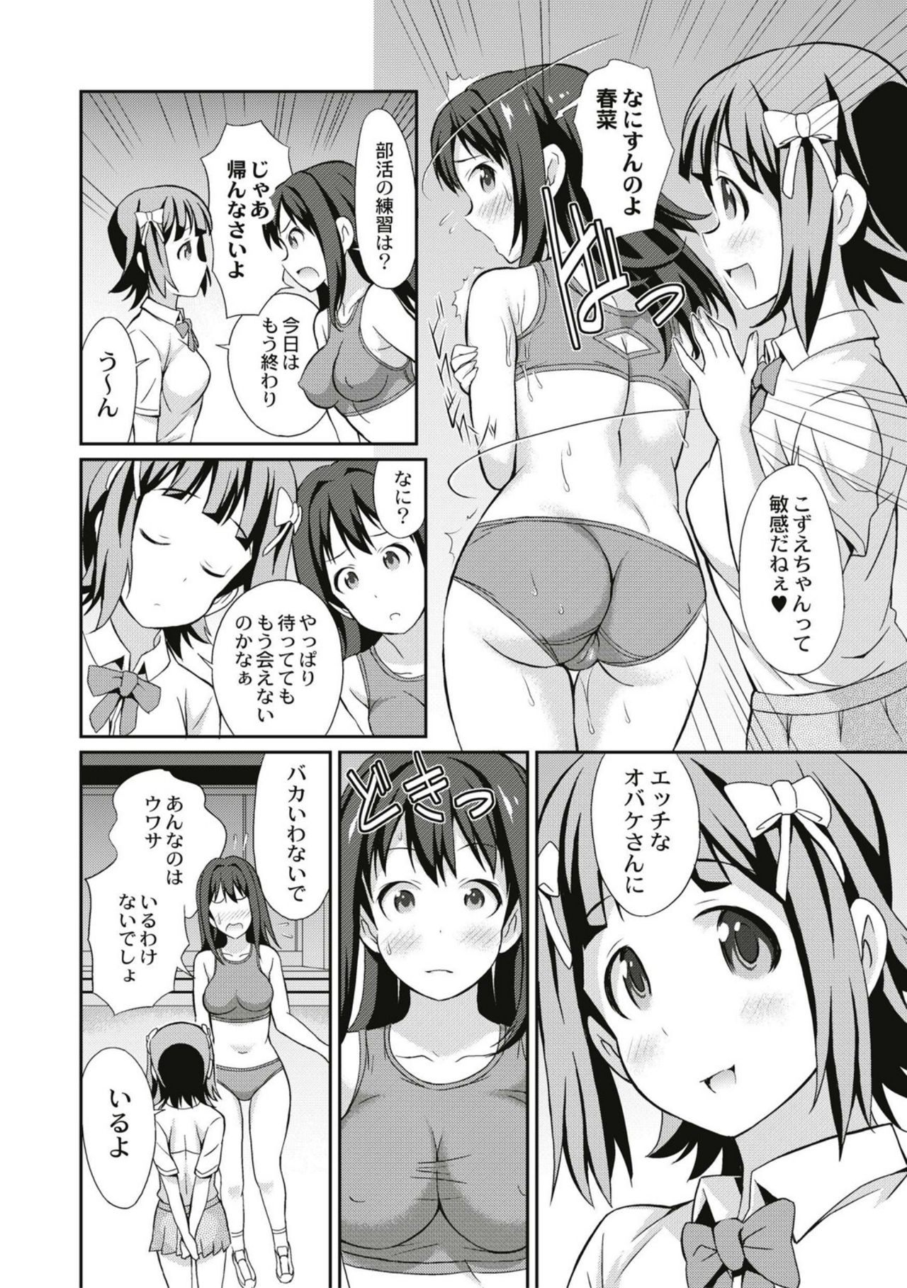 [Koyama Ichi] Real Sugiru VR de Yarihoudai no Ore! [Digital] page 192 full