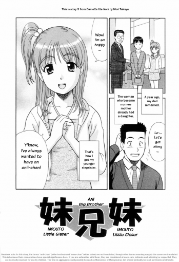[Mori Takuya] Dame tte Ittanoni Ch. 2-4 [English] - page 28