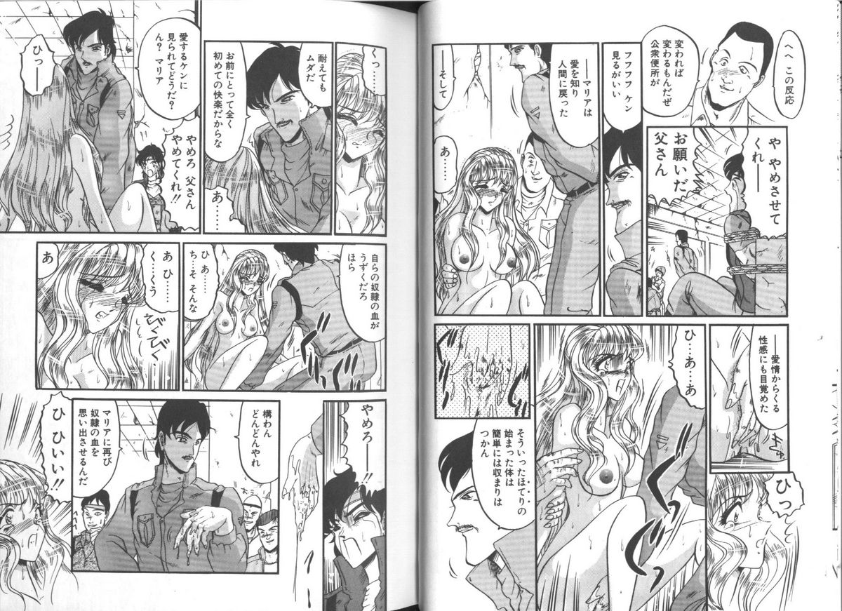 [Komura Saki] Konton tada Chinmoku page 51 full
