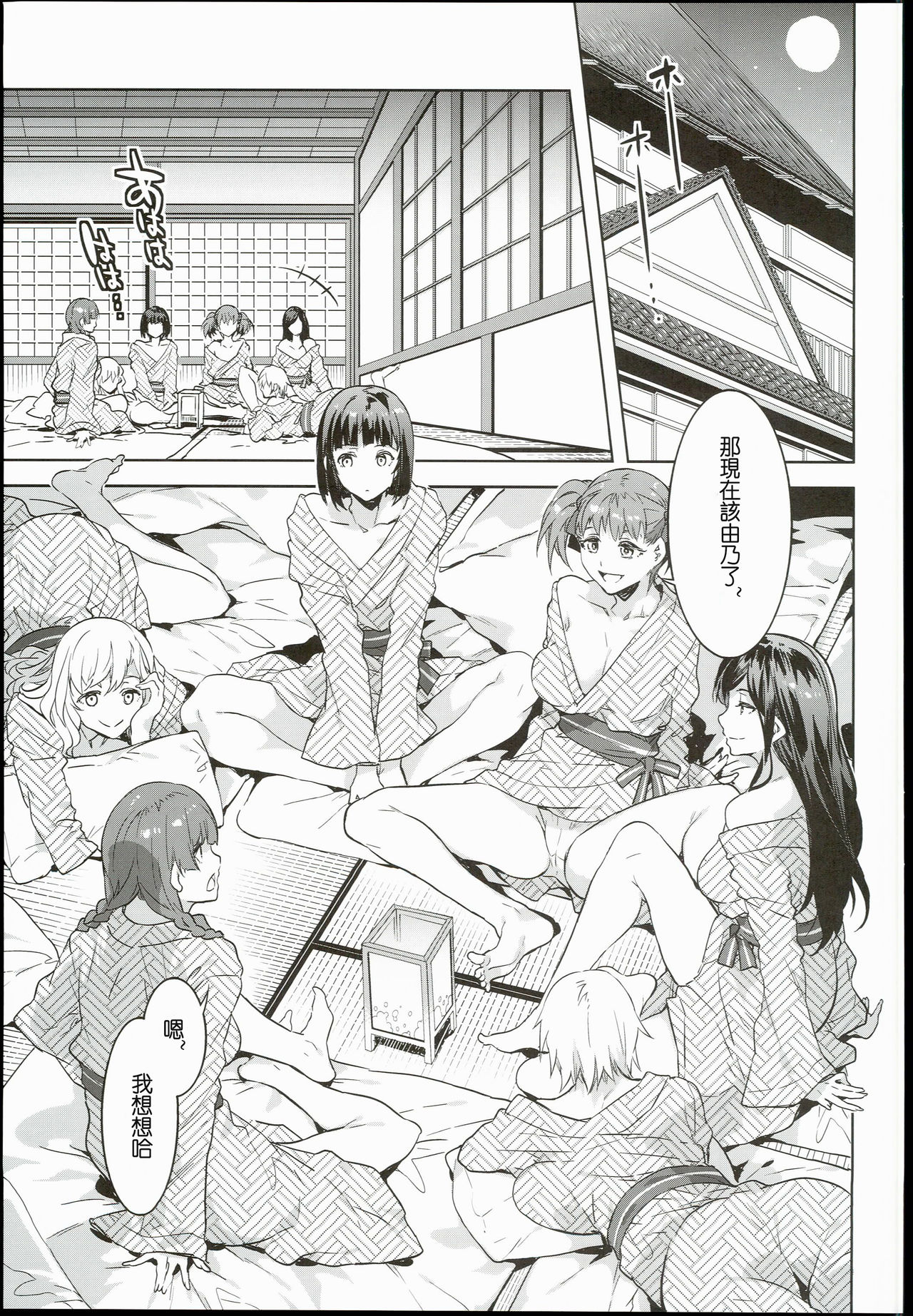(C90) [Alice no Takarabako (Mizuryu Kei)] Maria-sama ga Miteru Baishun IX (Maria-sama ga Miteru) [Chinese] [深渊汉化组] page 5 full