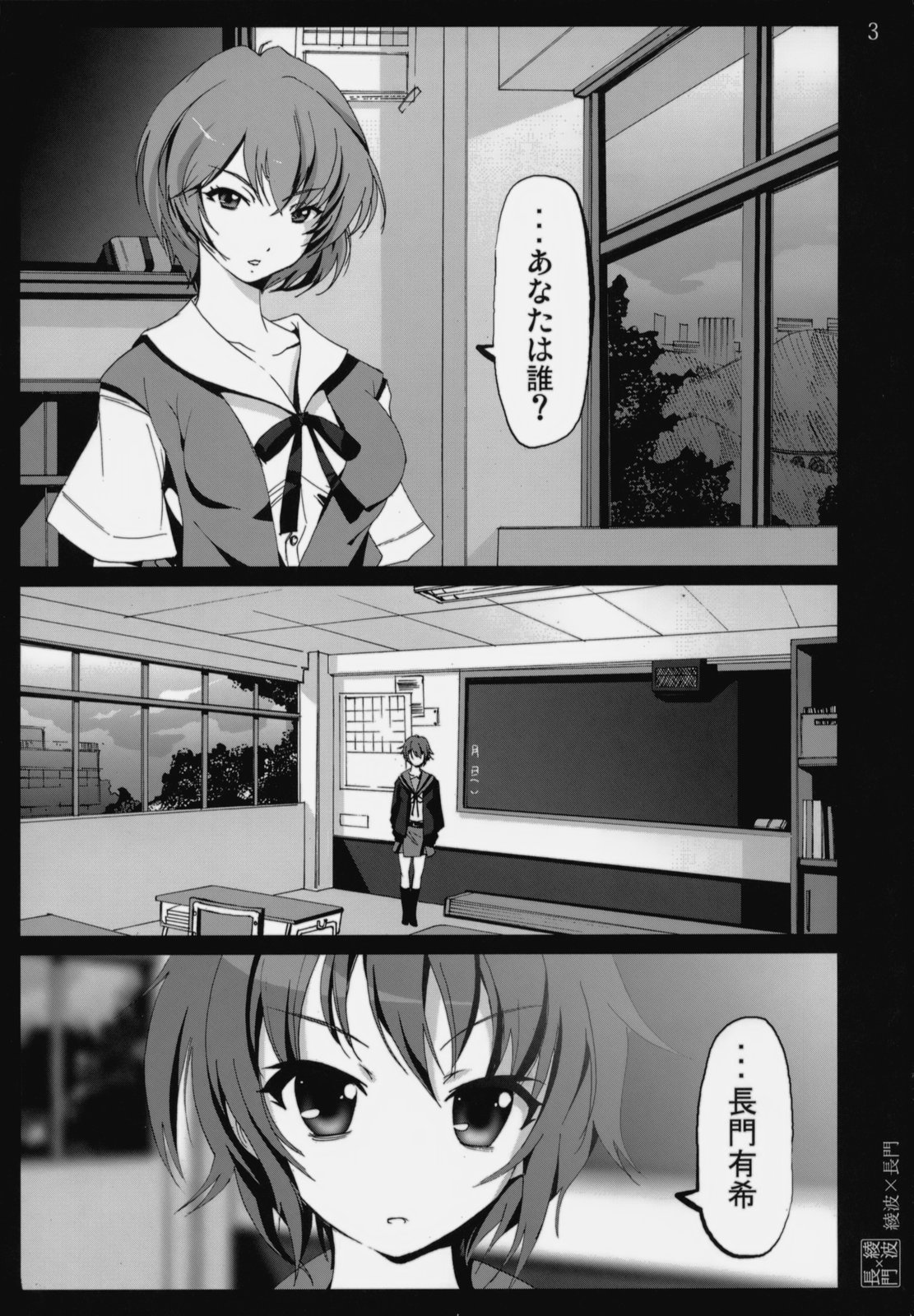 (C76) [Mokusei Zaijuu] Ayanami X Nagato (Suzumiya Haruhi no Yuuutsu [The Melancholy of Haruhi Suzumiya] + Neon Genesis Evangelion) page 2 full