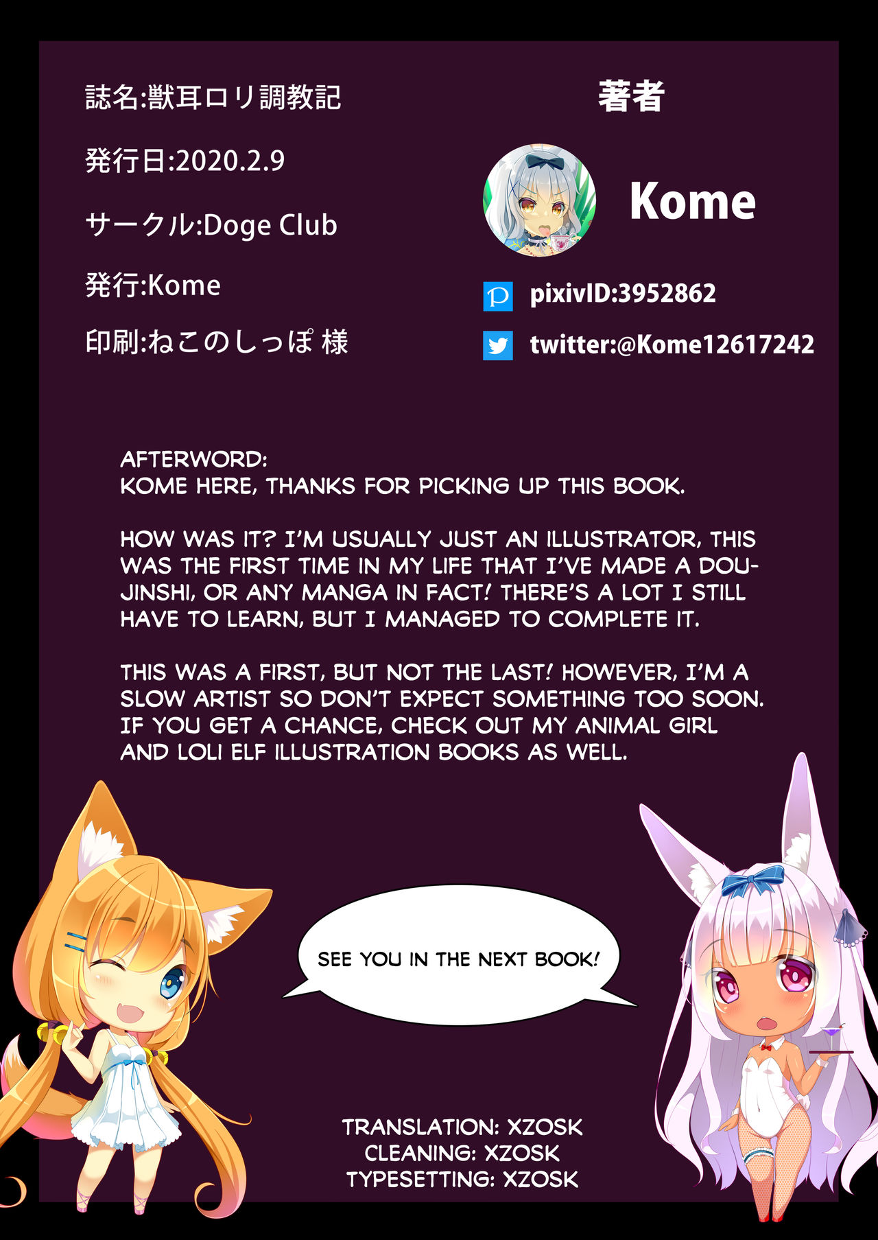 [Doge Club (Kome)] Kemomimi Loli Choukyouki | Animal-Eared Loli Training Log [English] [Xzosk] [Digital] page 23 full