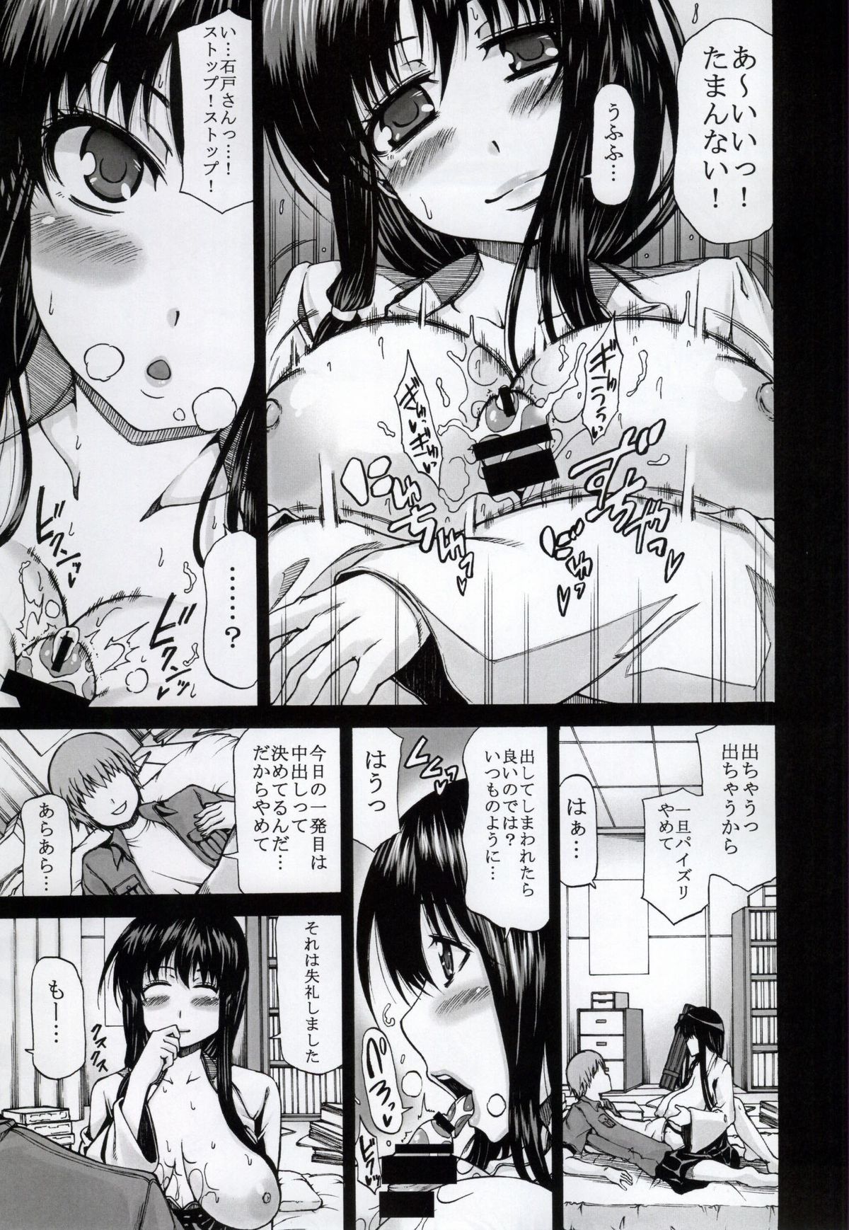 (SC2015 Summer) [RADIOSTAR (Kudou Hiroshi)] Hidaritegei to Rokkenzumi ni Omake. (Saki) page 8 full