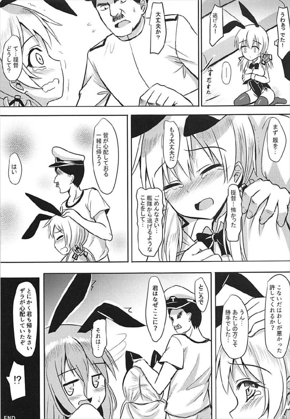 (COMIC1☆12) [Milkshake Work (Milkshake)] Doitsu Kanmusu Soushuuhen (Kantai Collection -KanColle-) page 84 full