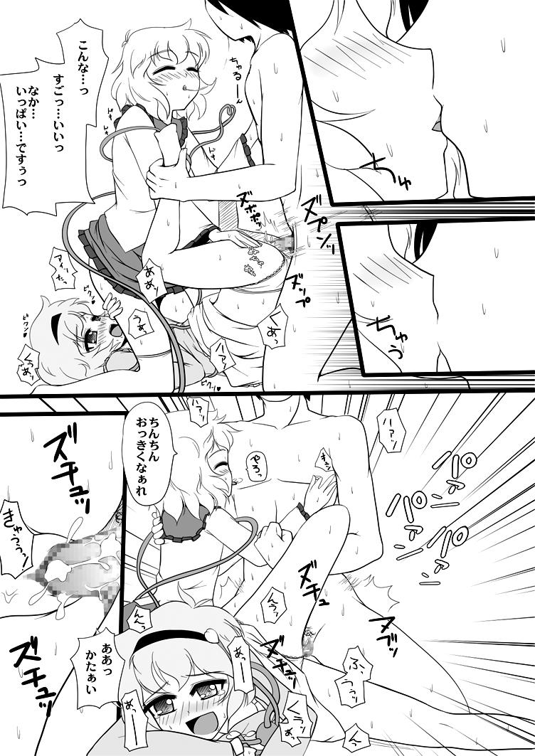 (Undergroud Carnival) [Namaco's Tail (Mutenka)] KoiSato magic (Touhou Project) page 12 full