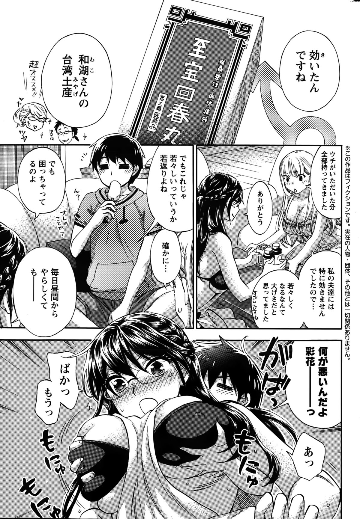 Action Pizazz Special 2015-10 page 27 full