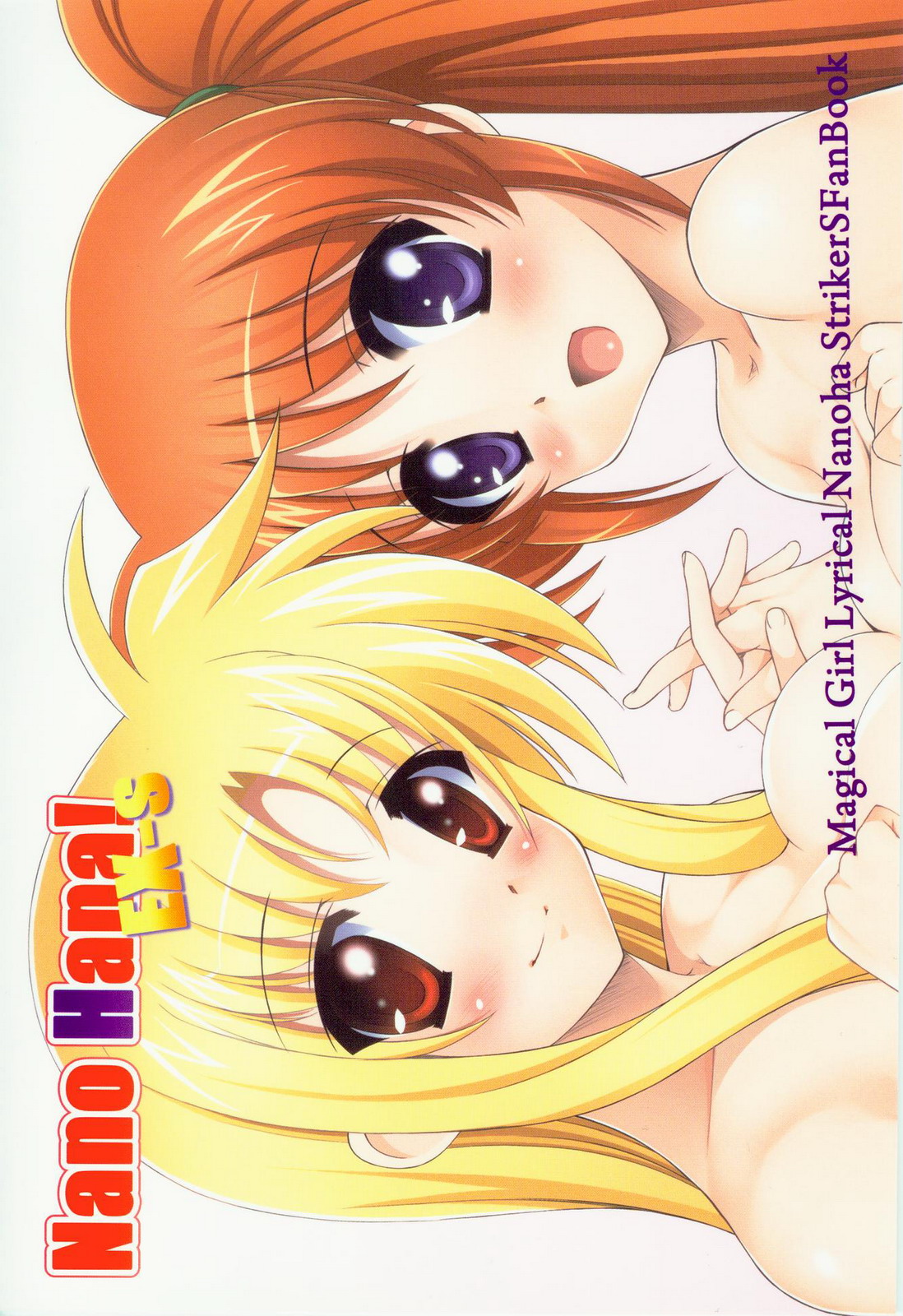 (C77) [Houkiboshi (Island)] Nano Hana! Ex-s (Mahou Shoujo Lyrical Nanoha) page 22 full