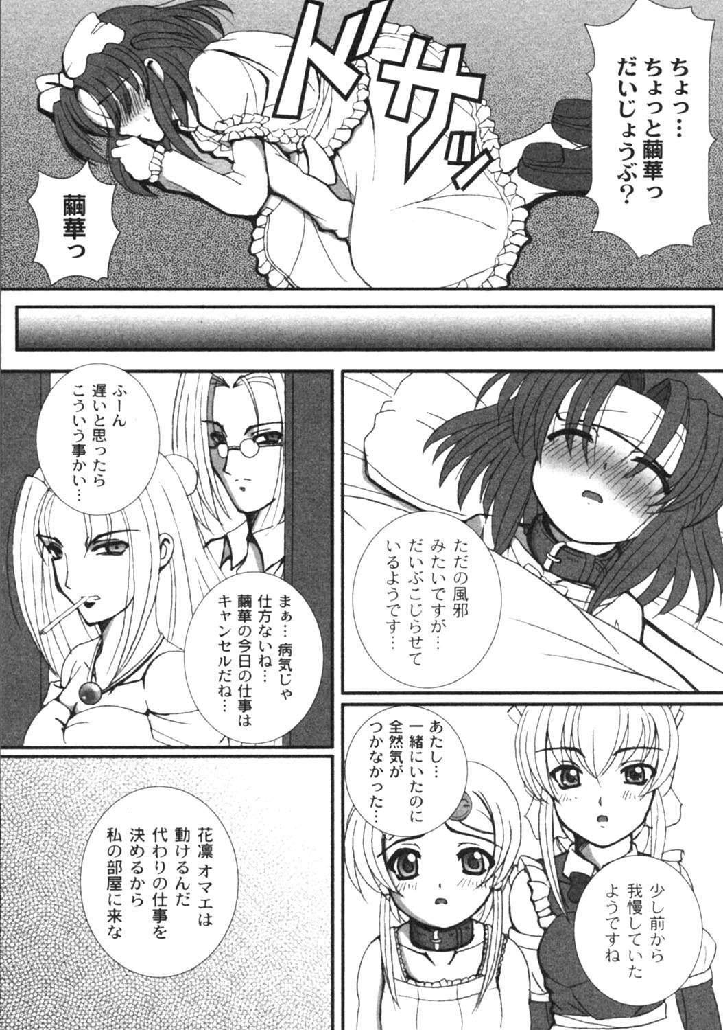 Kikatsu (Sakatsu) Kurumi (Dolls Holic) ch 1,2,3,6 page 37 full
