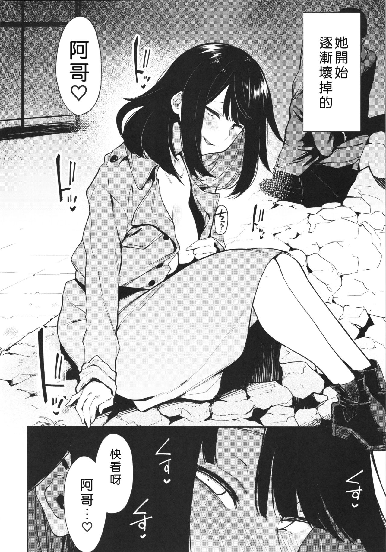 (COMITIA130) [Inbou no Teikoku (Indo Curry)] Chouko -Seirinri no Kowareta Osananajimi ga Mishiranu Otoko ni Dakareru Namahaishin o Mite Shasei Suru- [Chinese] [好野尻漢化] page 3 full