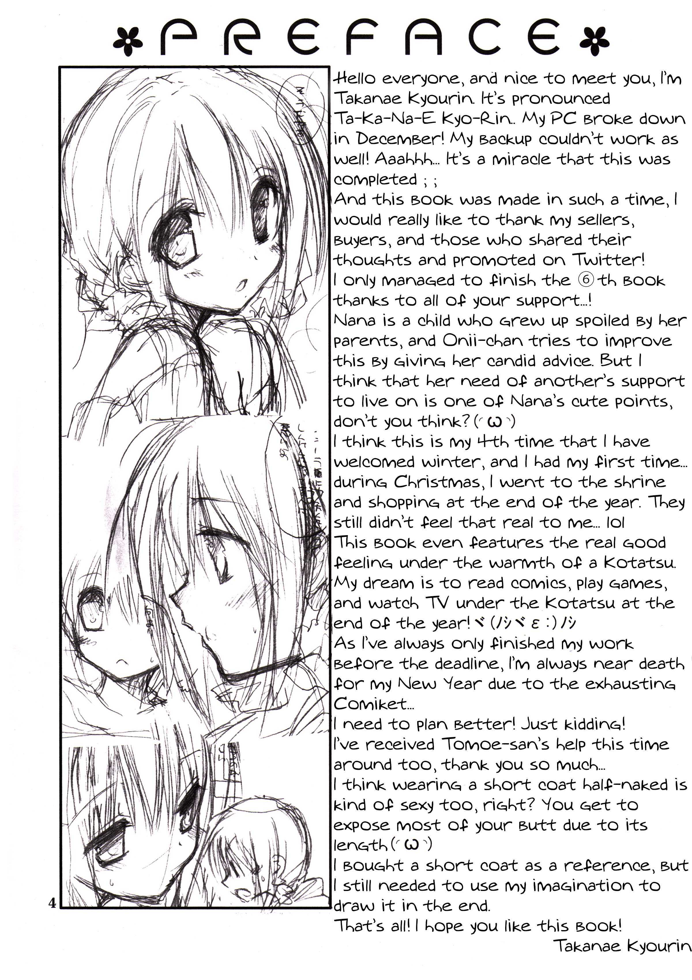 (C89) [Takanaedoko (Takanae Kyourin)] Imouto no Otetsudai 6 | Little Sister Helper 6 [English] {Hennojin} page 3 full