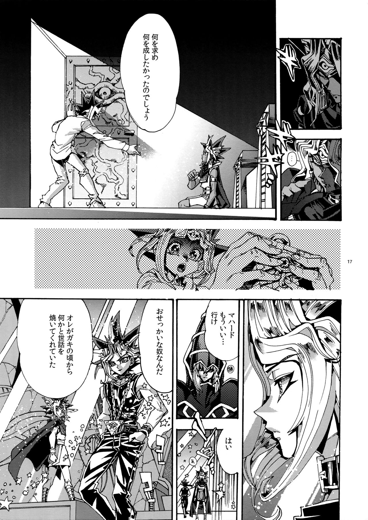 (Sennen Battle Phase17) [Quartzshow (hari)] Raison D'être Sain (Yu-Gi-Oh!) page 16 full