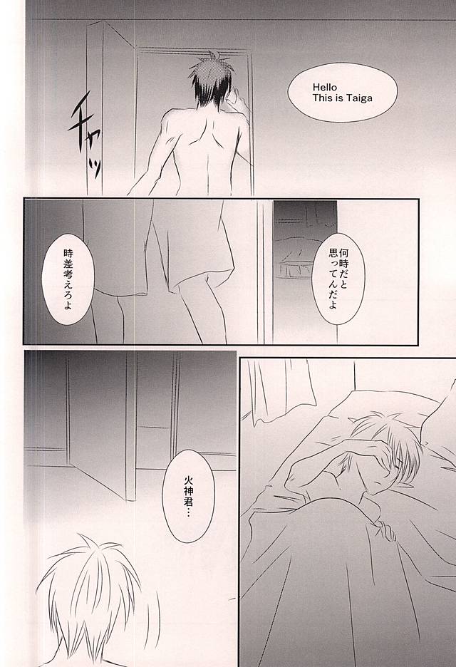 (Hop!Step!Jam! 3) [Beni (Inoue Kiyoshi)] Cloud Nine (Kuroko no Basuke) page 19 full