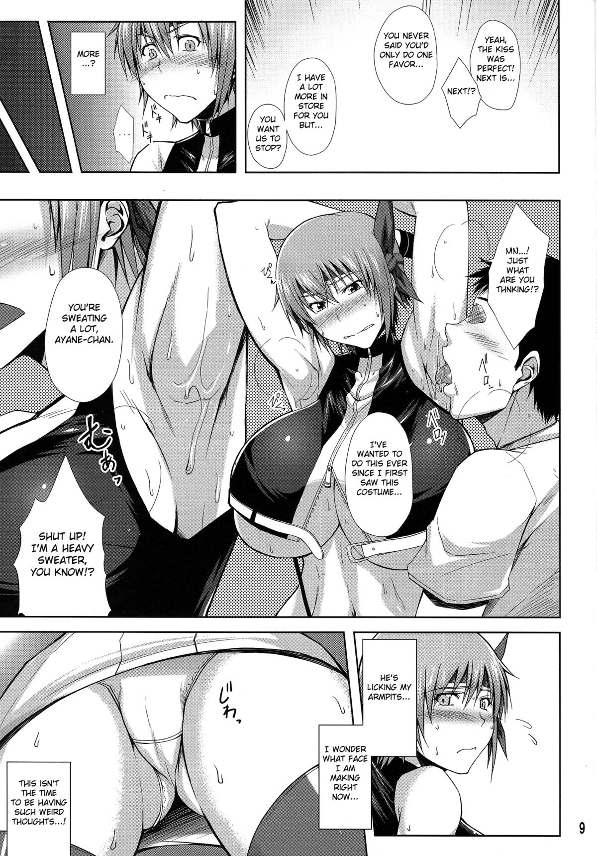 (C86) [Kikuya (Kimura Naoki)] Private Watch Mode (Dead or Alive) [English] {doujin-moe.us} page 8 full