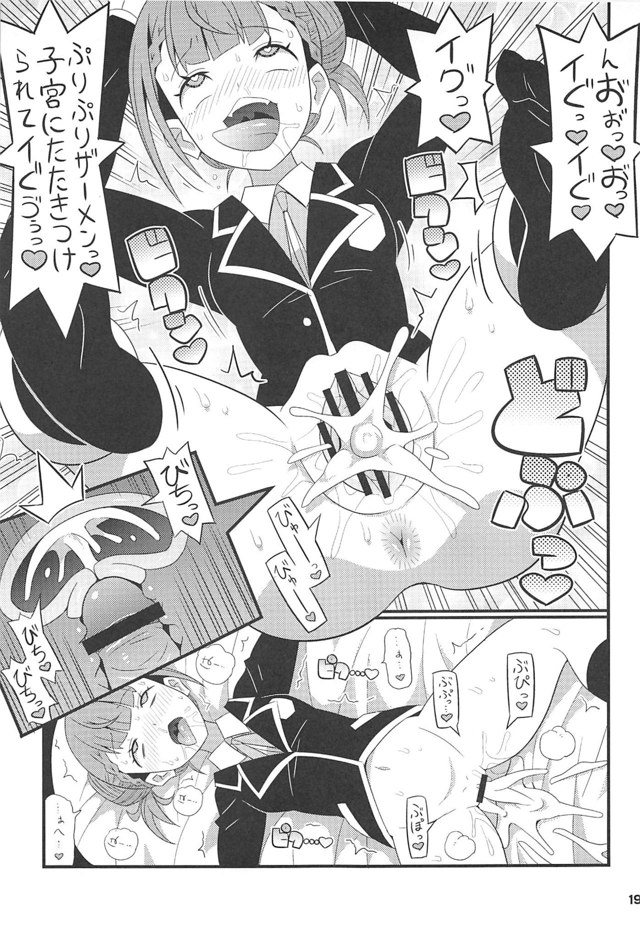 (C96) [Etoile Zamurai (Gonta, Yuuno)] Suki Suki Mafuyu Sensei (Bokutachi wa Benkyou ga Dekinai) page 20 full