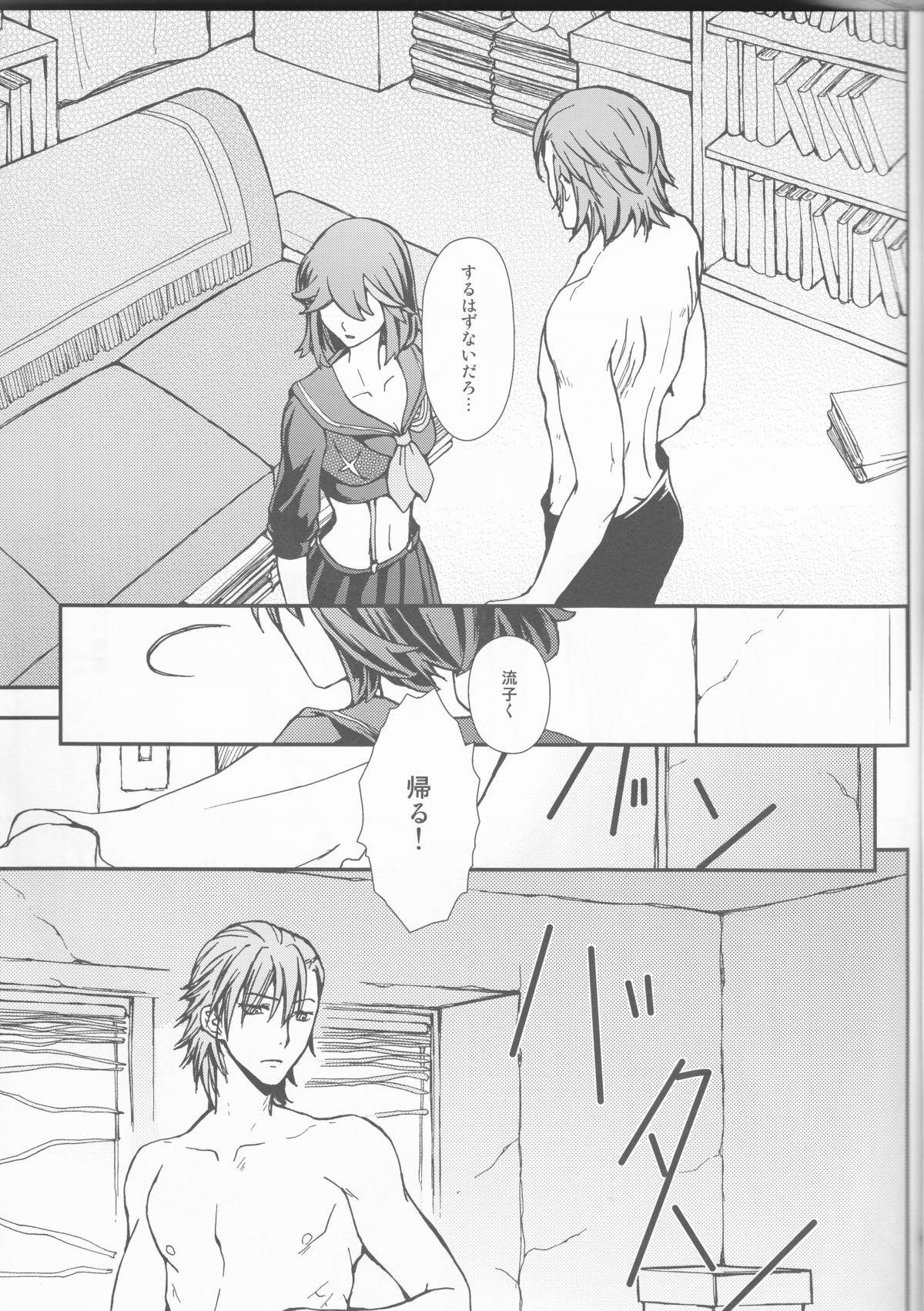 (HaruCC19) [Daylight (Ren Mizuha)] Seraphic Girl (Kill la Kill) page 15 full