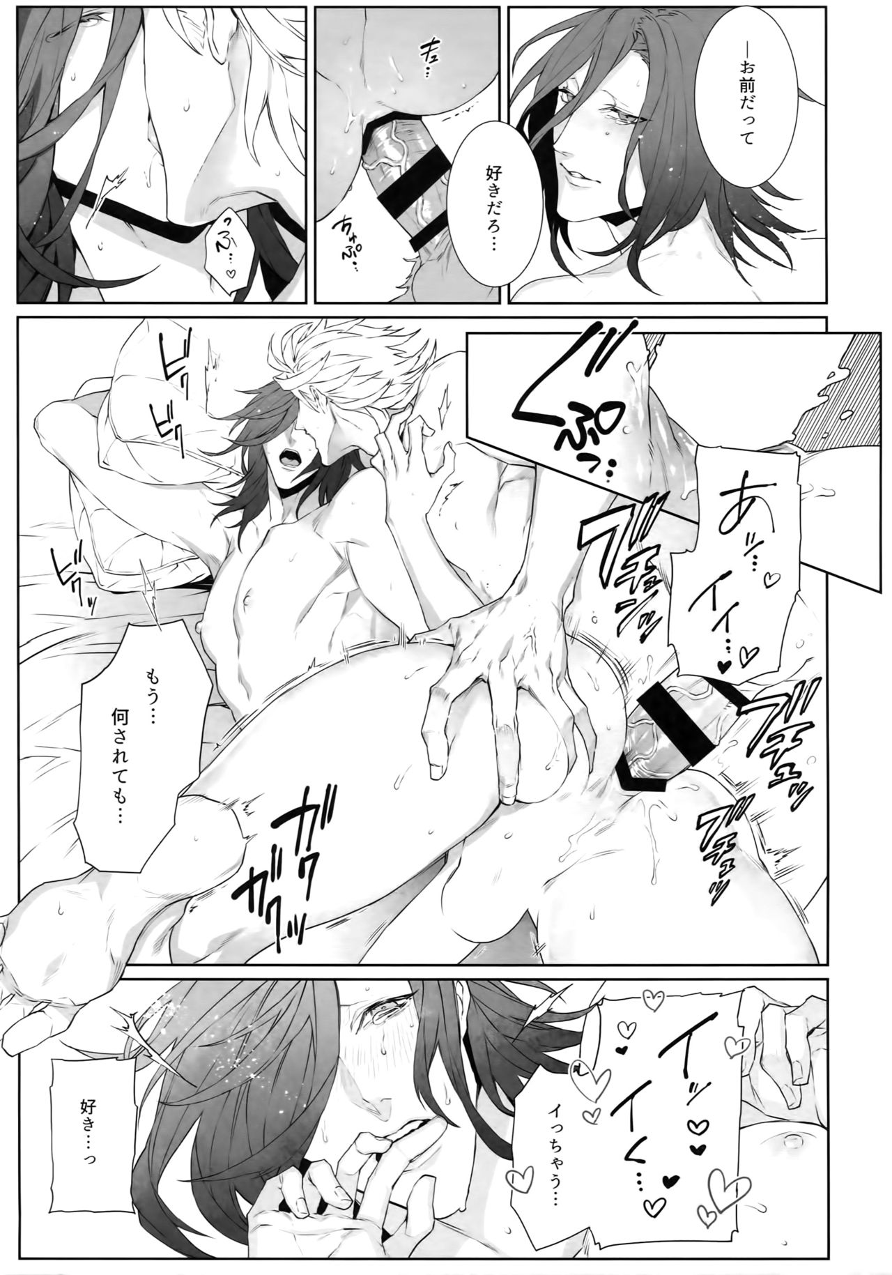 (Senka no Toki 22) [Still (TIM)] Miike Method (Touken Ranbu) page 28 full