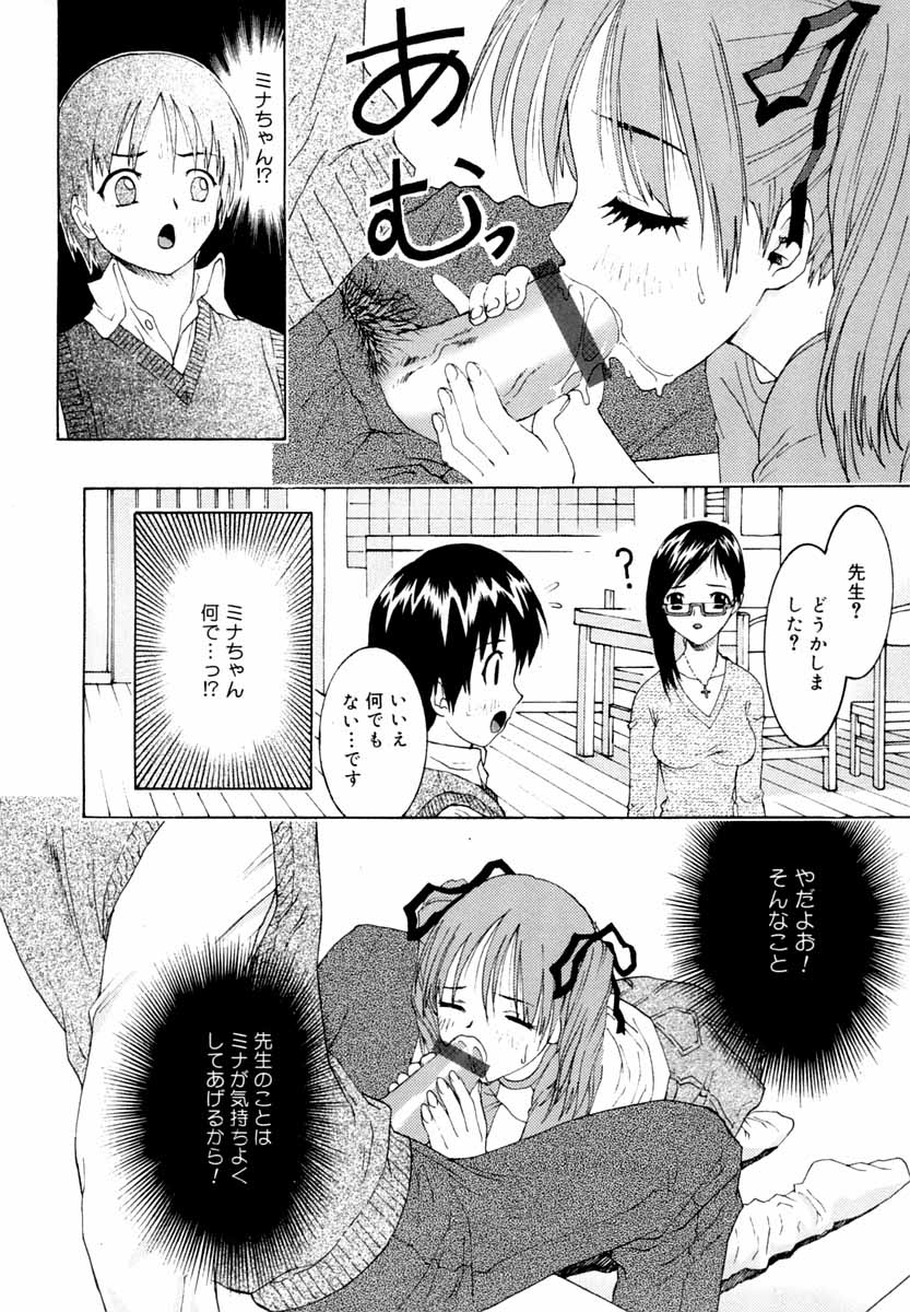 [Uesu Talk] Binyuu Manifest page 141 full