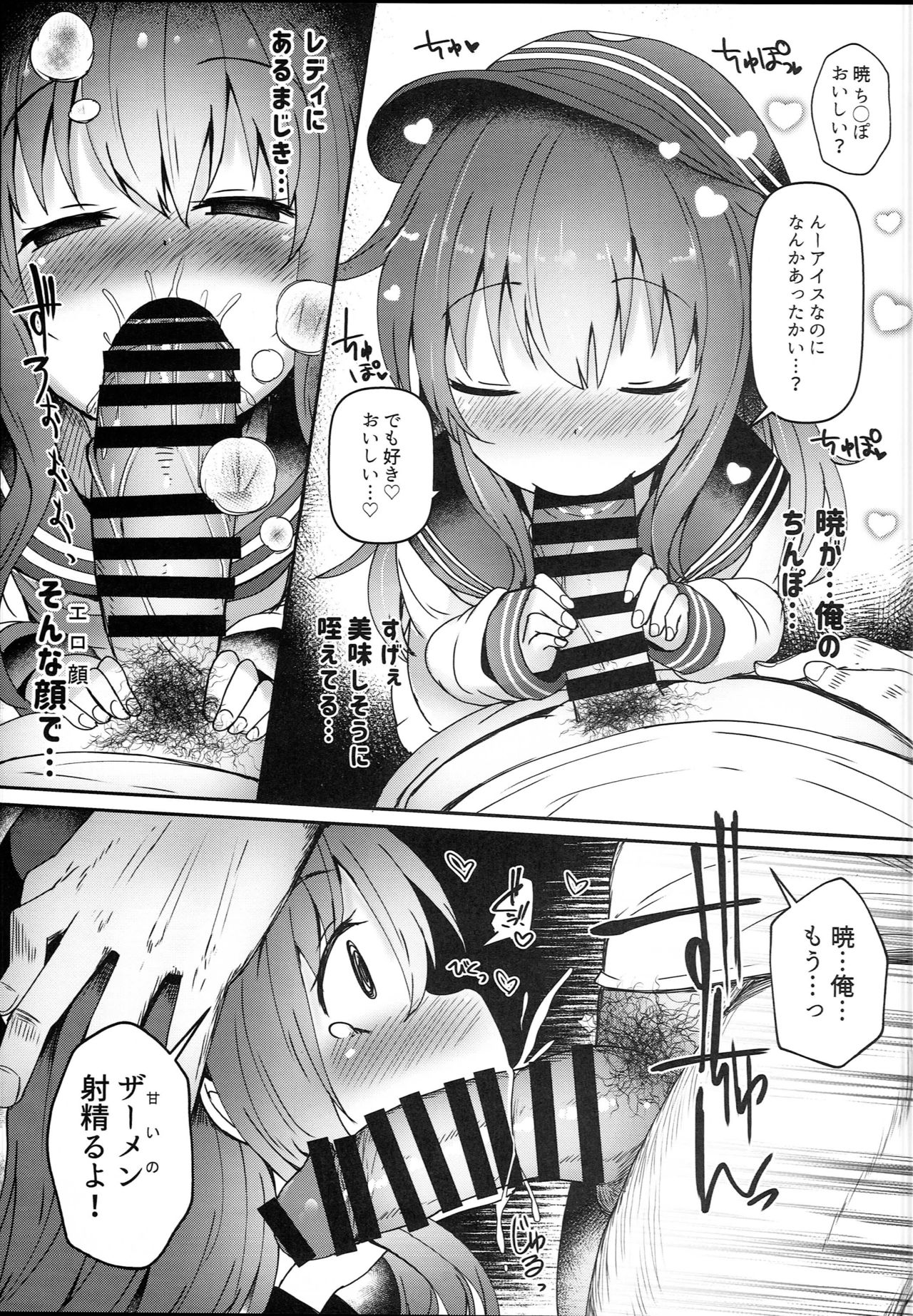 (C94) [Menteisho (Menteiyakuna)] Dairoku Junai (Kantai Collection -KanColle-) page 7 full