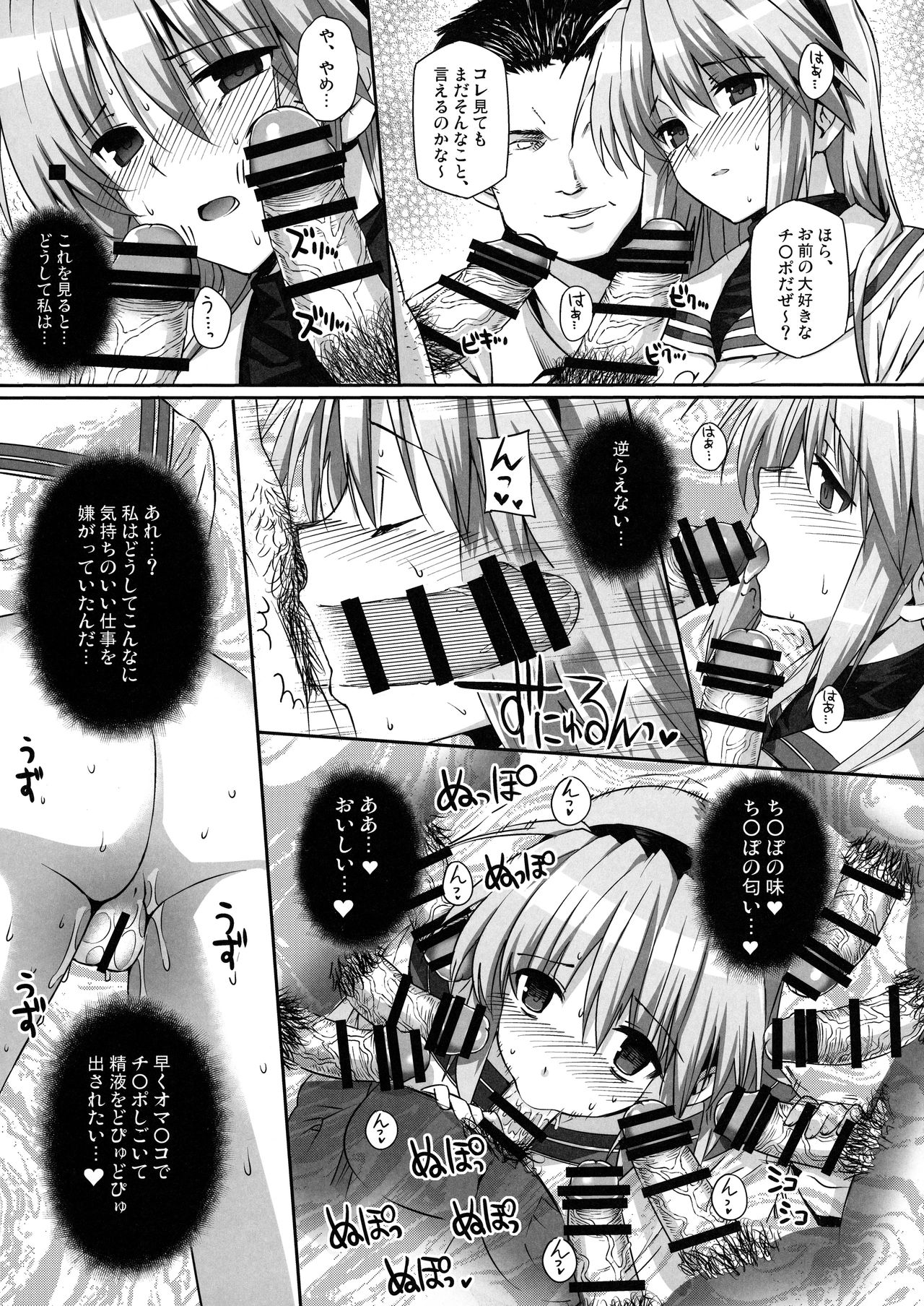 (C96) [Basutei Shower (Katsurai Yoshiaki)] Basutei Shower Soushuuhen MANIA COLLECTION 02 (Various) page 10 full