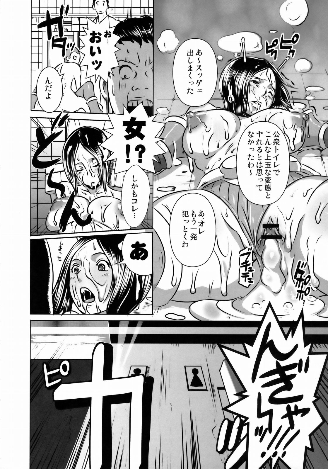 [EROQUIS (Butcha-u)] SEXUAL ALIEN! Benjo no Megami ha Uchuujin! page 15 full