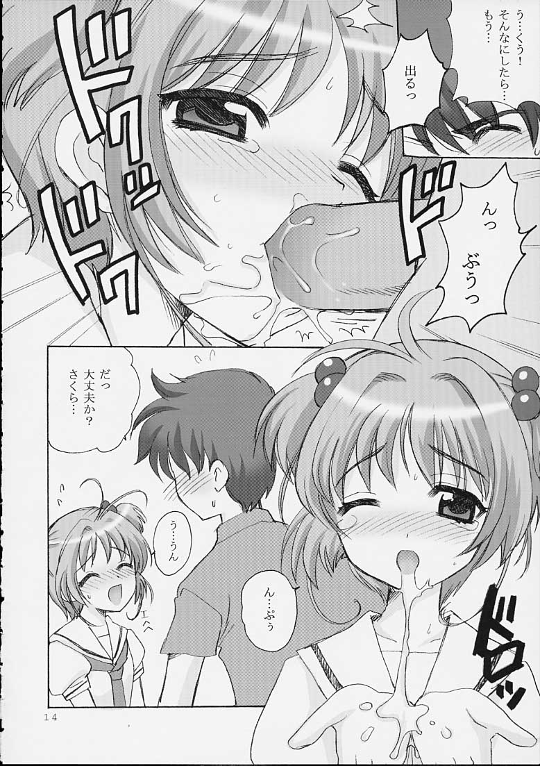 (CR31) [Nagisawaya (Nagisawa You)] So Cute (Cardcaptor Sakura) page 12 full