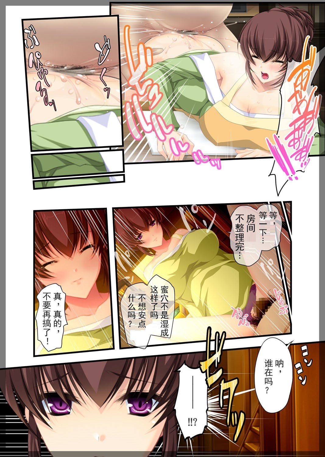 [Beel ze bub] Jitaku Keibiin ~Ureta Miboujin Katsuragi Shouko Hen~ [Chinese] [Individual Han-Translation] [Digital] page 44 full