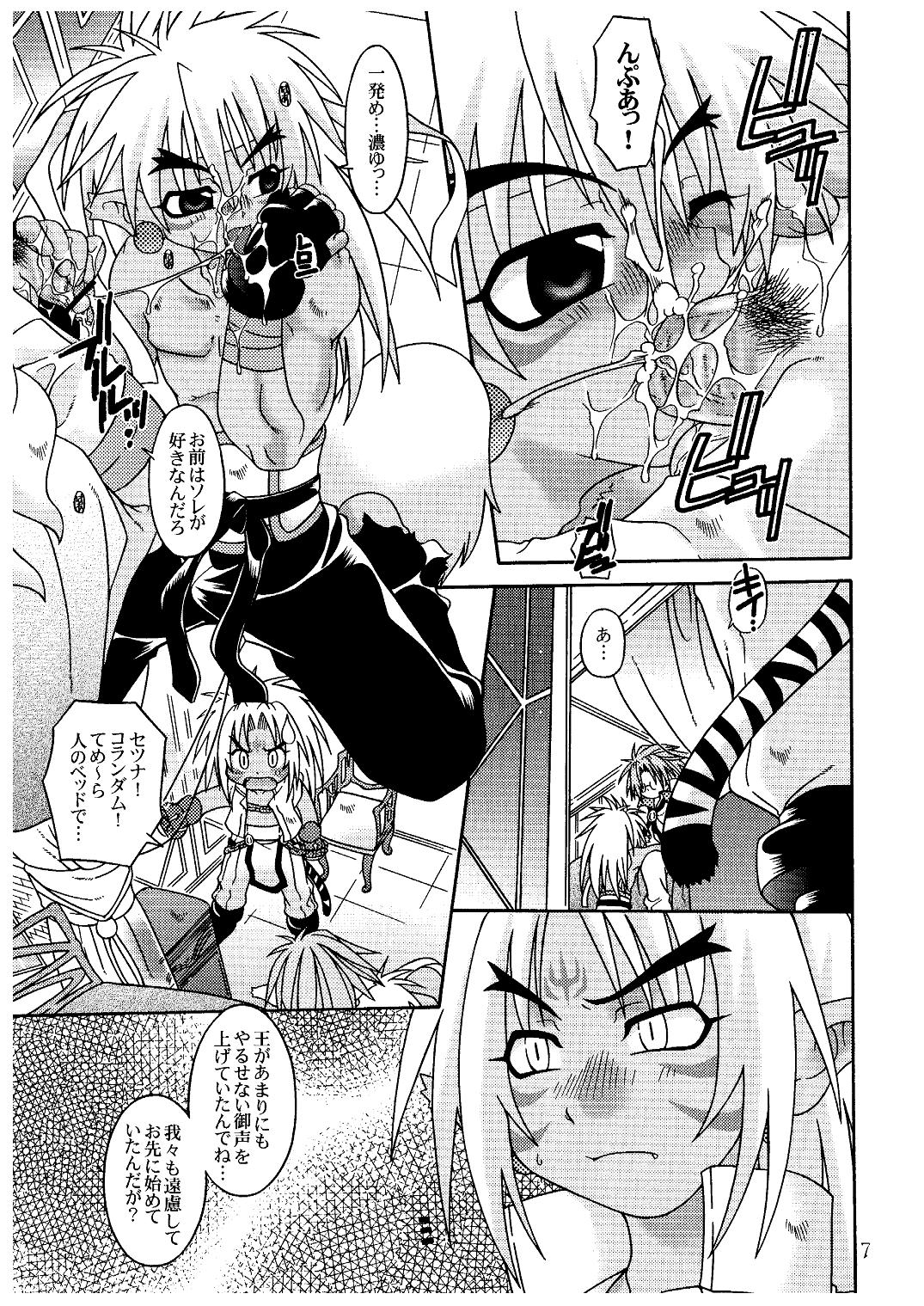 (SC29) [Luciferhood (Uchoten)] Natural Born Beast (Shinrabansho Choco) page 7 full