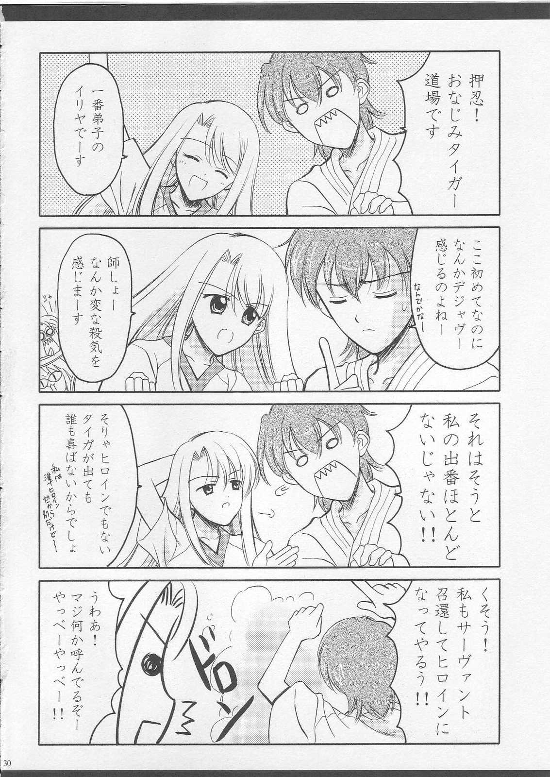 (SC23) [BLACK ANGEL (Kurenai Yuuki, REN)] Emiyanchi! 1 (Fate/stay night) page 29 full