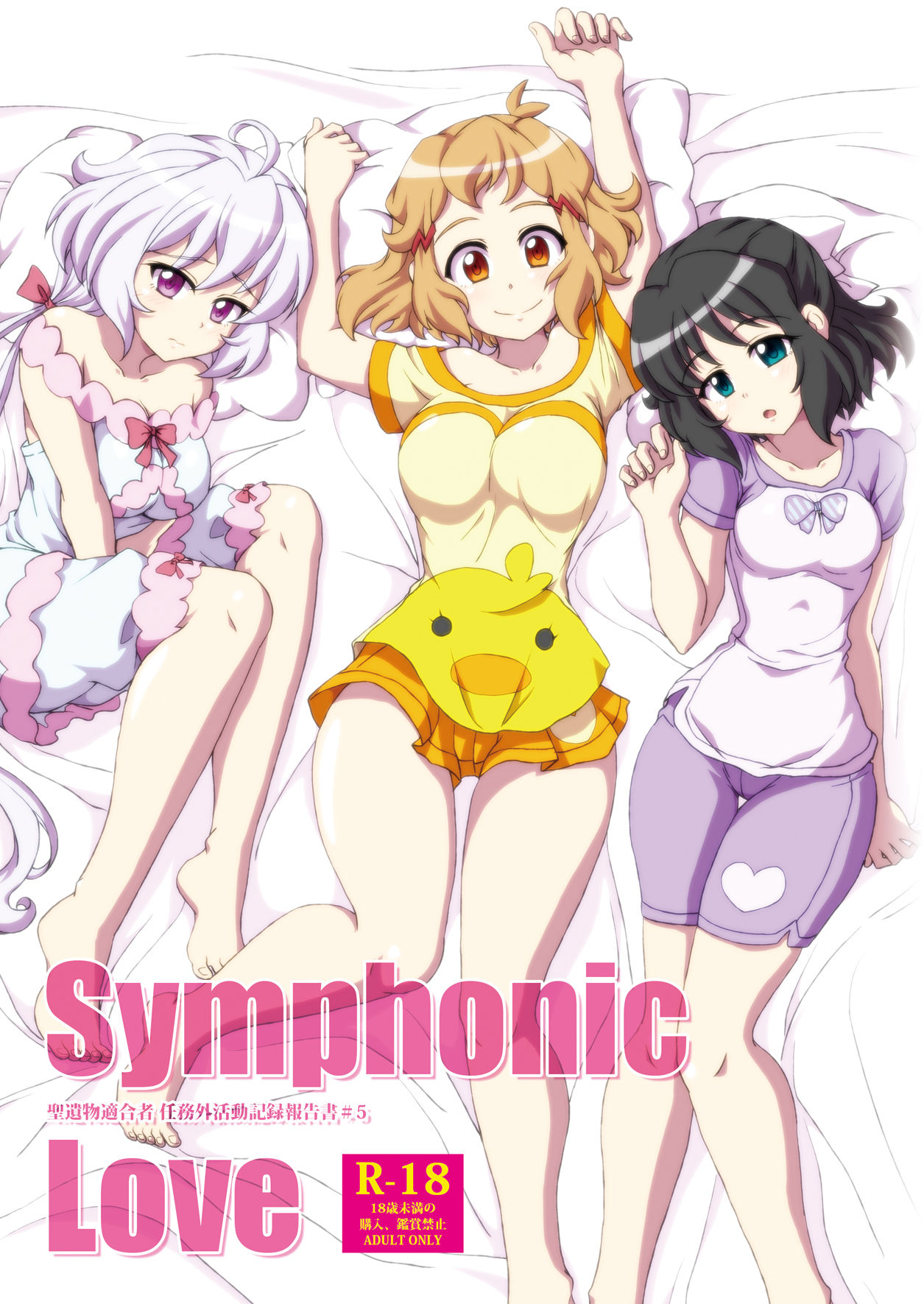 [Trick Dream (Z26)] Symphonic Love (Senki Zesshou Symphogear) [Digital] page 1 full