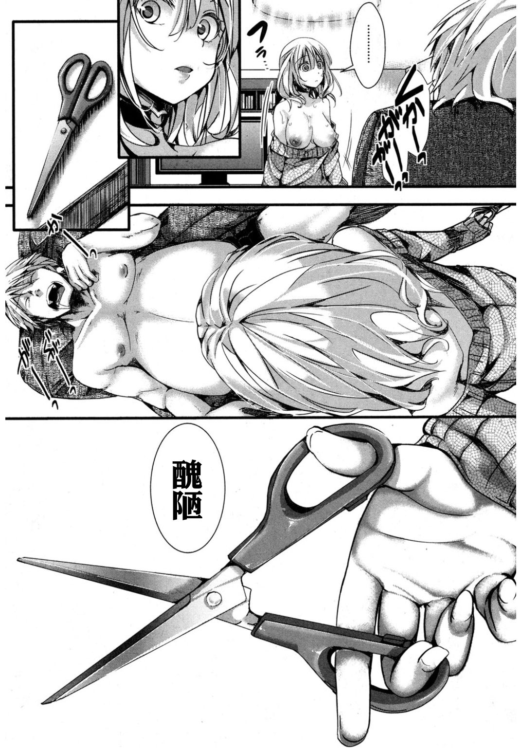 [hal] Kyojitsu Himaku (COMIC Shingeki 2017-03) [Chinese] [沒有漢化] [Digital] page 34 full