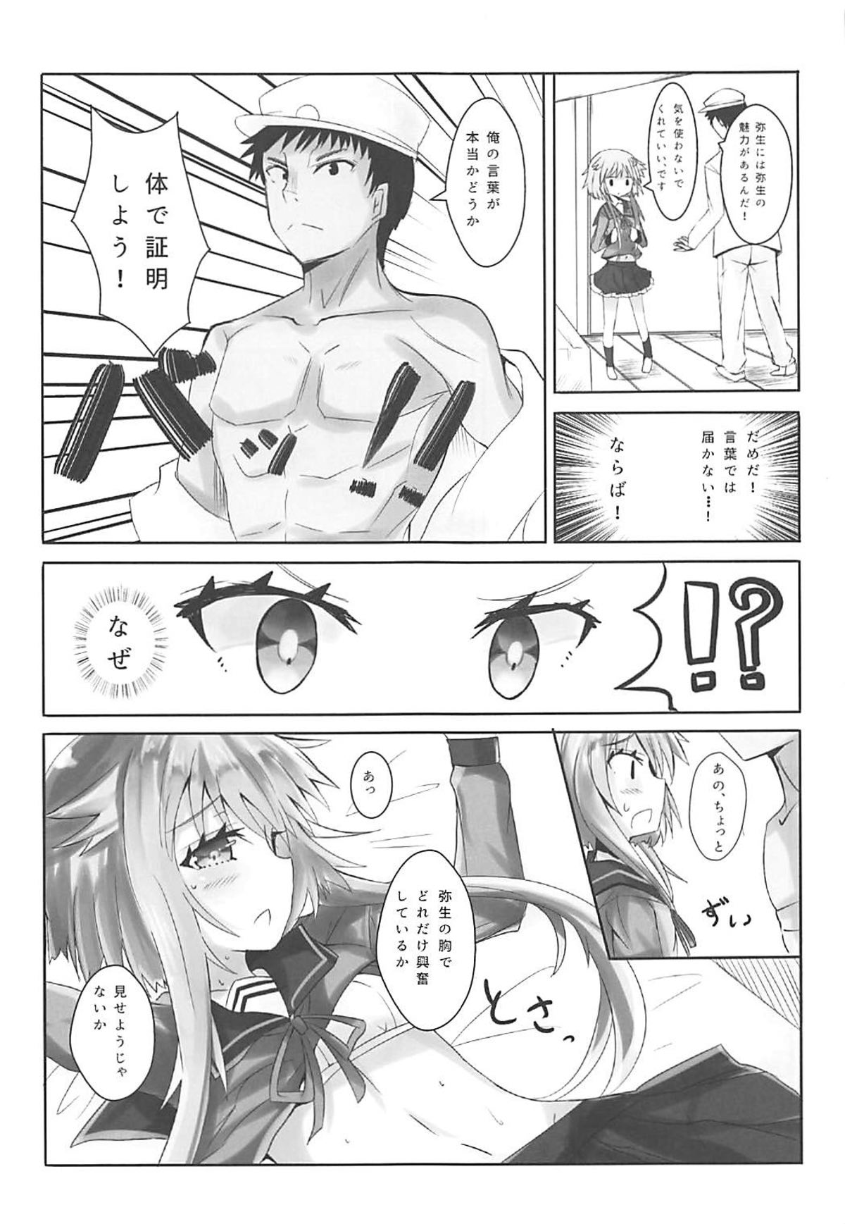 (C93) [Kuro to Kane no Hane (Hizaka)] Chiisai Oppai ja dame desu ka? (Kantai Collection -KanColle-) page 4 full