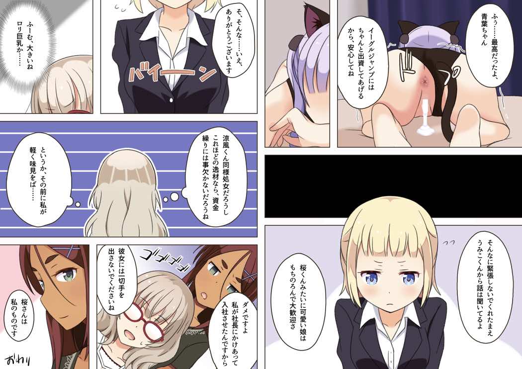 [Astral] Eronite Continue (NEW GAME!) page 11 full
