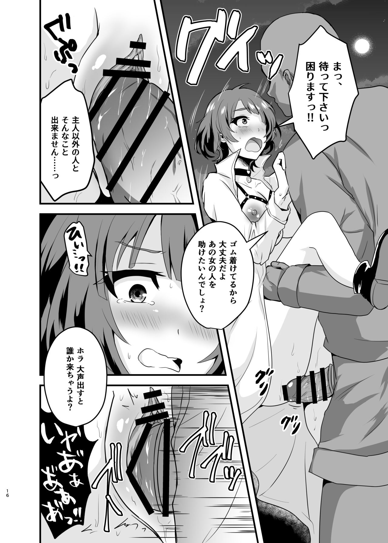 [Hanger Hansha (Yunokawa Yosomi)] Endou-san-chi no Oku-san (SHIROBAKO) [Digital] page 16 full