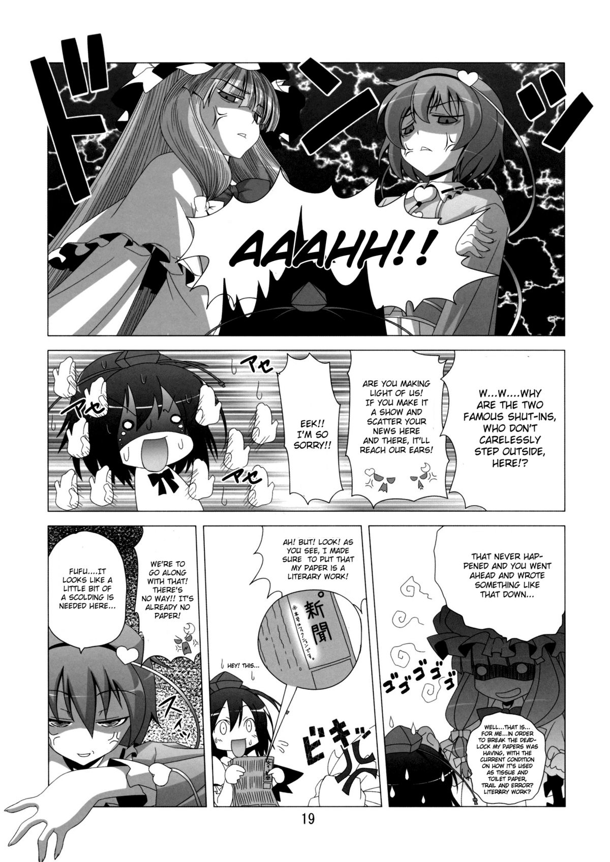 [Hibiki Kagayaki] A Book Where Patchouli and Satori Look Down On You With Disgust (English) page 20 full