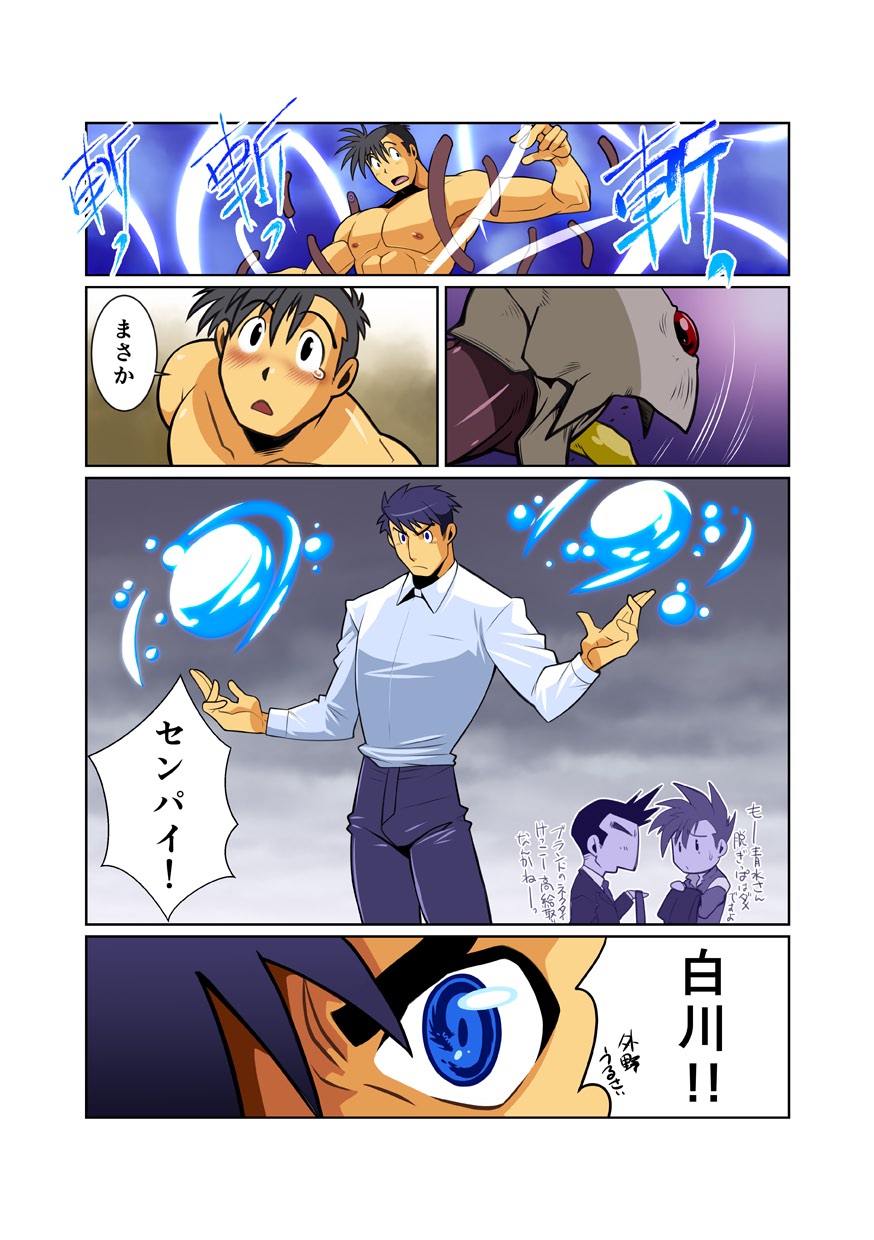 [Gamushara! (Nakata Shunpei)] Dragon Ranger Shirokuro Hen II [Digital] page 14 full