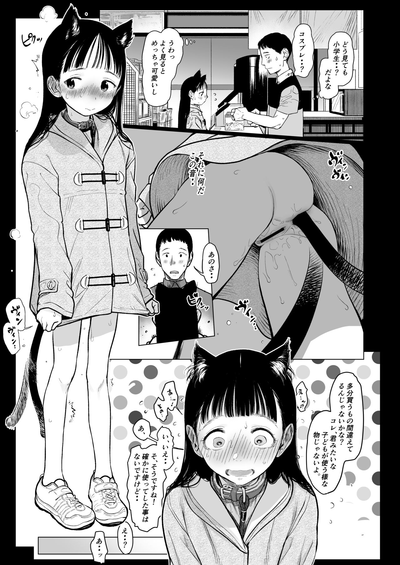 [Rinjuu Circus (Haguhagu)] Tonari ni Kosite kita Kawaii Onnanoko. [Digital] page 27 full