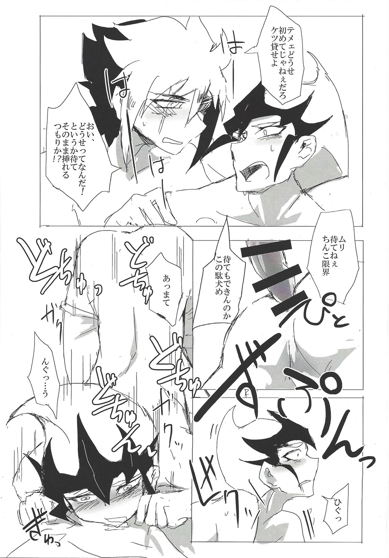 (Sennen Battle Phase 15) [alwaysHP1 (Senda Hisamaru)] Sex suru made Kaeremasen (Yu-Gi-Oh! ZEXAL) page 11 full
