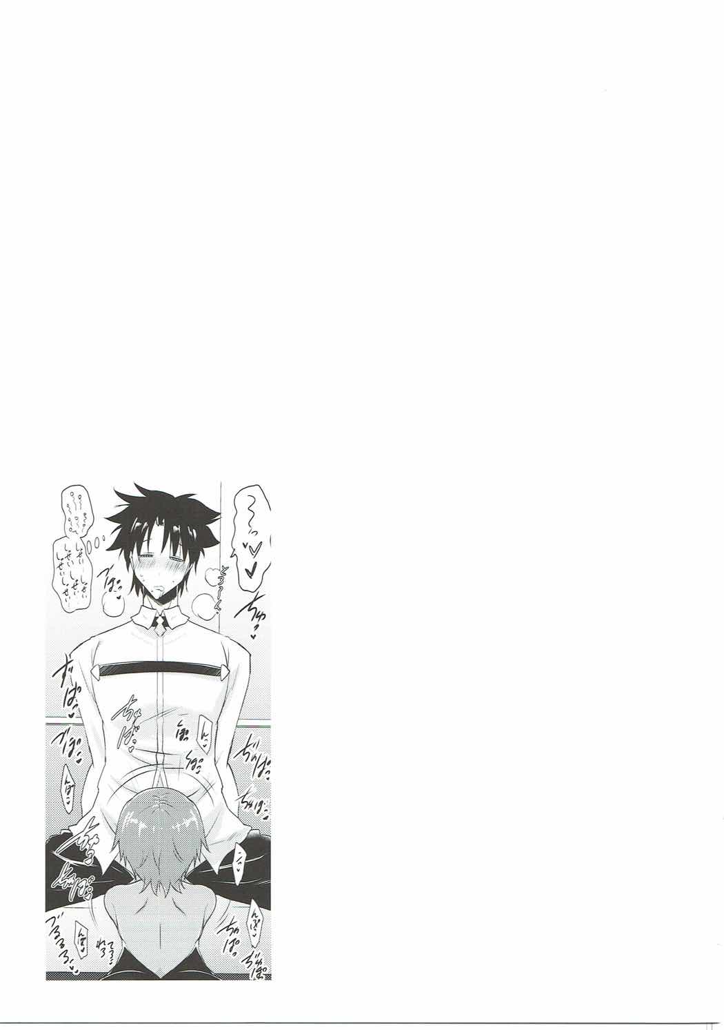(SC2017 Winter) [Syunkan Saidaihusoku (Pony R)] Seihitsu-chan to no Nukinuki Seikatsu (Fate/Grand Order) page 18 full