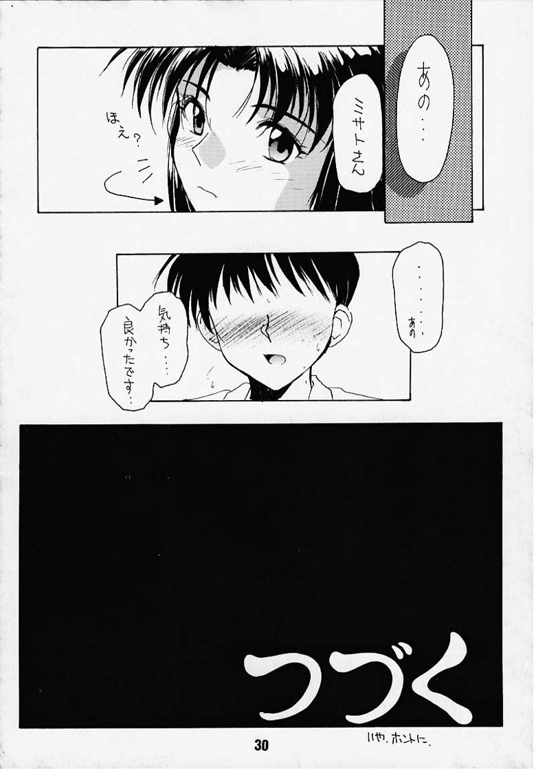 (C49) [STUDIO AYB (Various)] Gakuen | Eden (Neon Genesis Evangelion) page 25 full